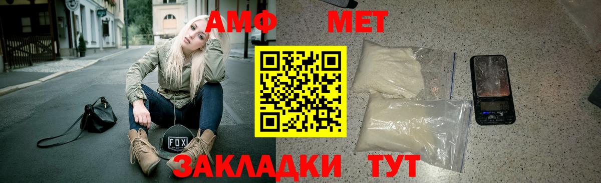 АМФЕТАМИН 97%  Вход с VPN  Amphetamine  Лениногорск  Амфетамин 