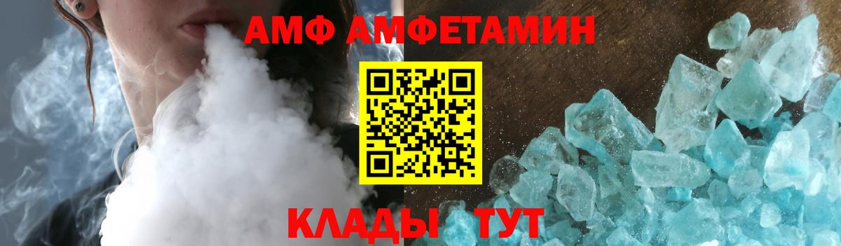 Amphetamine VHQ Лениногорск