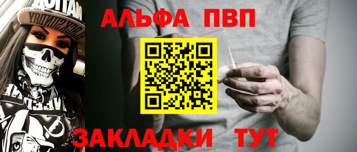 APVP СК КРИС  A-PVP СК  Alpha-PVP кристаллы  Вход с VPN  Лениногорск 
