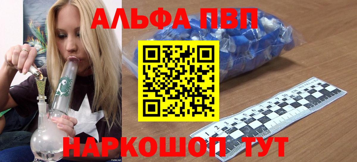 Alfa_PVP мука Лениногорск
