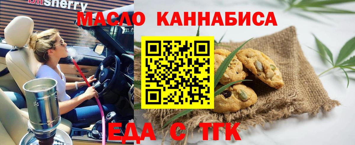 Canna-Cookies марихуана  Вход с VPN  Лениногорск 