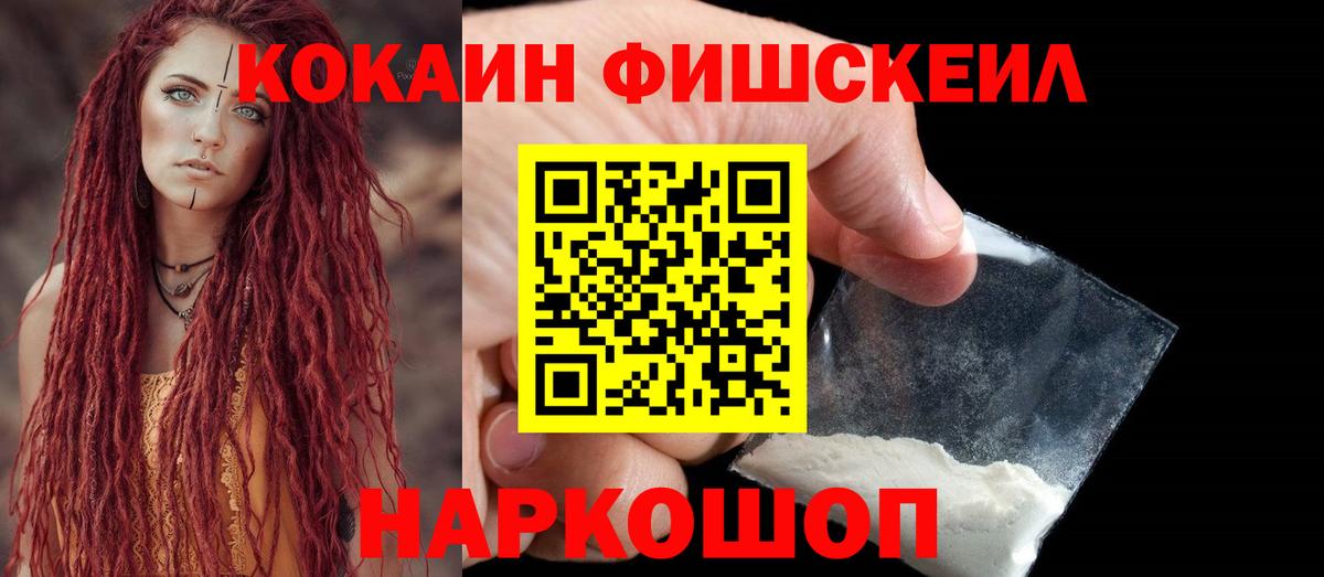 Cocaine 97% Лениногорск