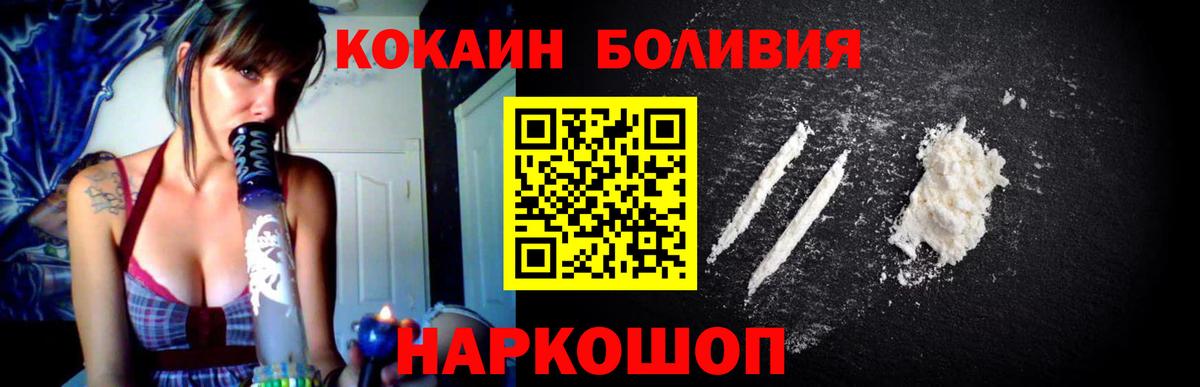 Лениногорск  КОКАИН Перу  Вход с VPN 