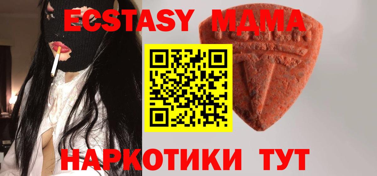 Ecstasy mix  Вход с VPN  наркота  Ecstasy ешки  площадка формула  Лениногорск 
