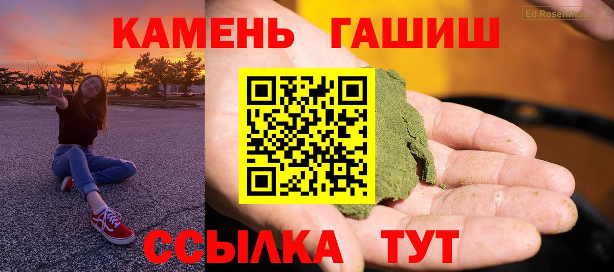 ГАШ Ice-O-Lator  ГАШИШ 40% ТГК  Вход с VPN  Лениногорск 