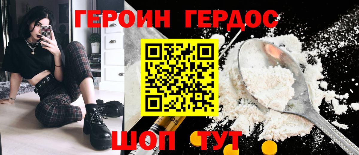 ГЕРОИН  Вход с VPN  Лениногорск  Героин гречка 