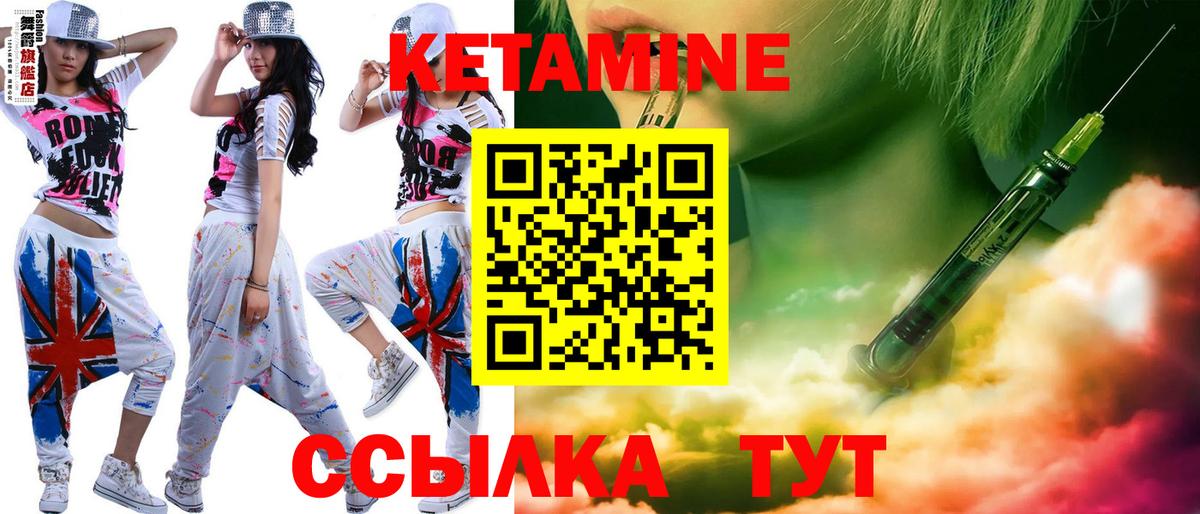 Кетамин VHQ  Вход с VPN  hydra сайт  Лениногорск 