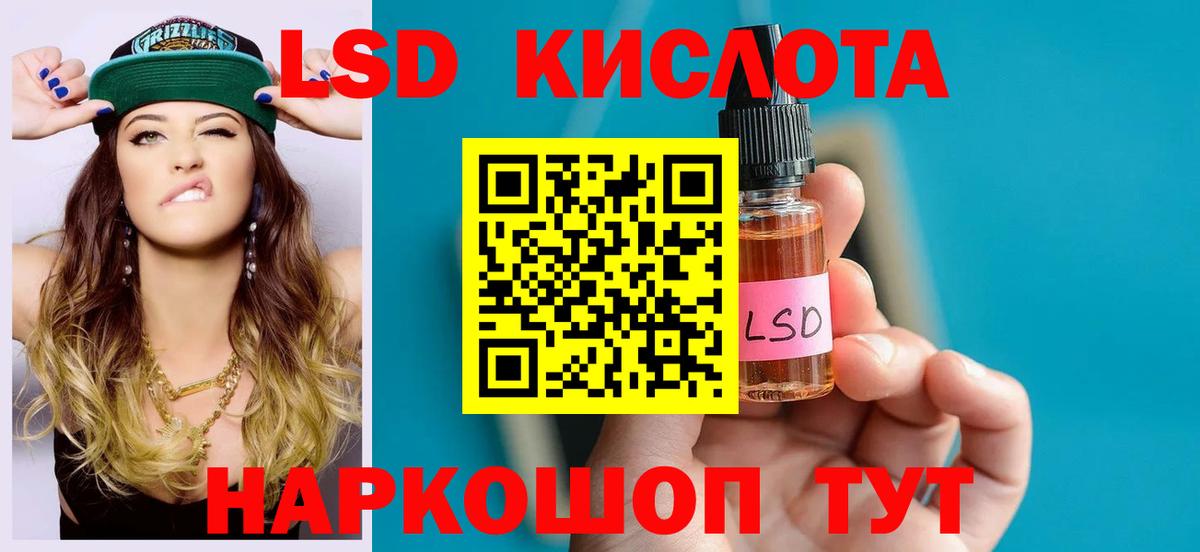 Лениногорск  ЛСД экстази кислота  ЛСД экстази  Лсд 25 экстази кислота  Вход с VPN 