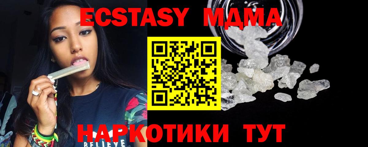 Лениногорск  MDMA Molly  Вход с VPN  MDMA  MDMA crystal 