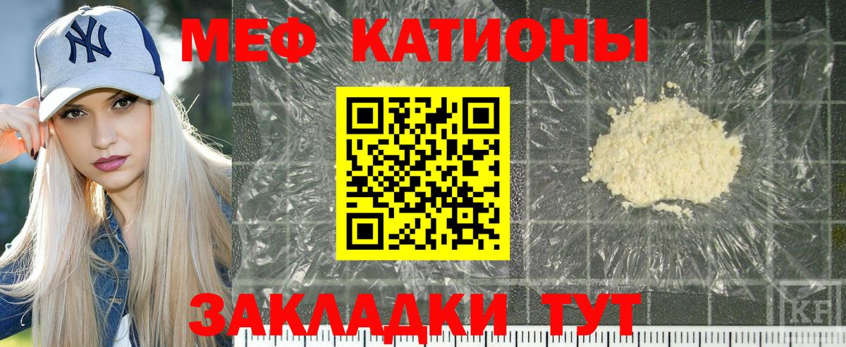 Меф  МЕФ mephedrone  Меф VHQ  Вход с VPN  МЯУ-МЯУ  Лениногорск 