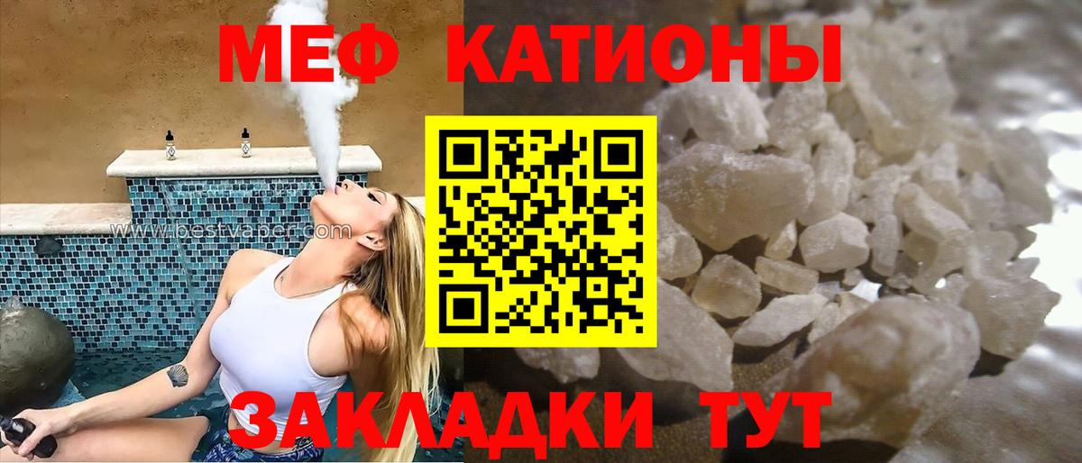 МЕФ кристаллы Лениногорск