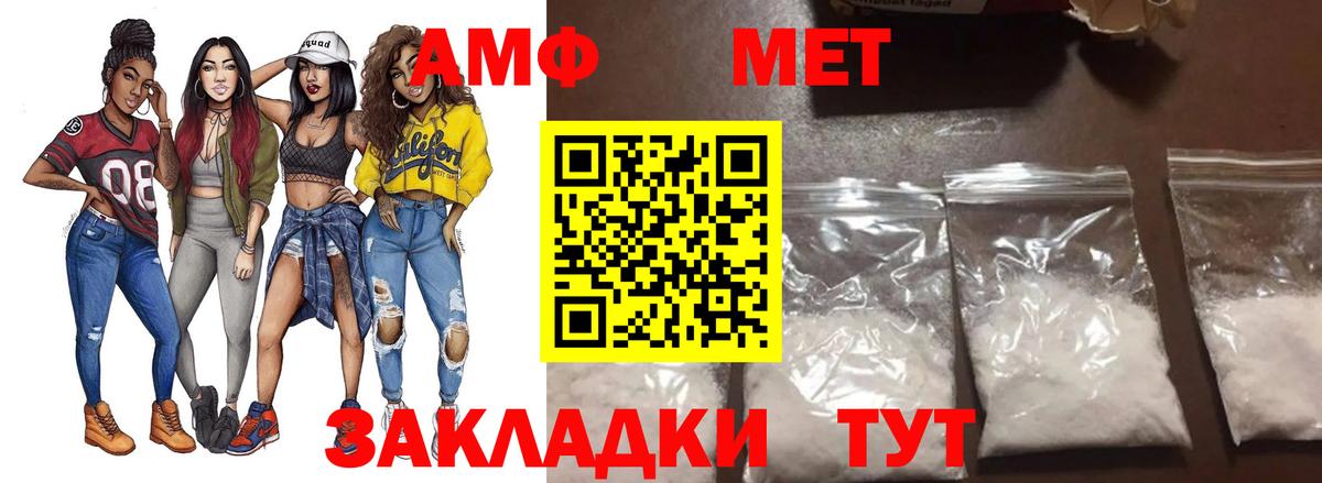 МЕТАМФЕТАМИН винт Лениногорск