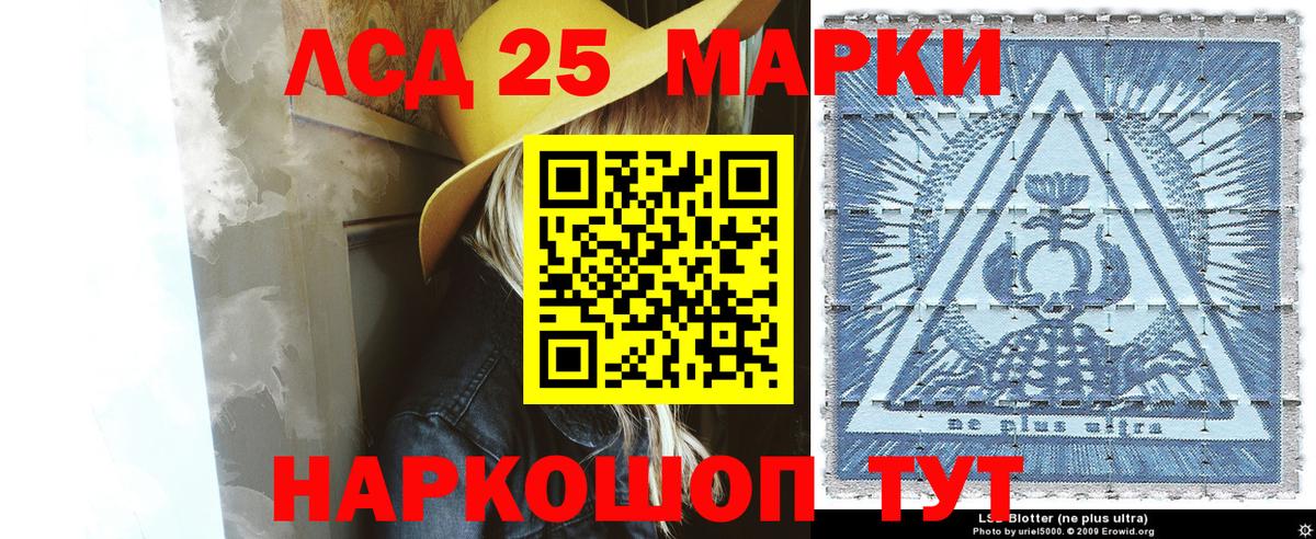 Лениногорск  Марки 25I-NBOMe 1500мкг  Вход с VPN 