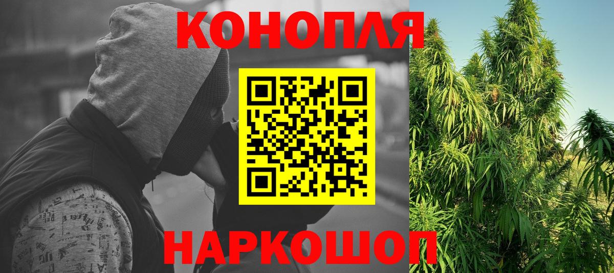Бошки марихуана Ganja  Каннабис MAZAR  Вход с VPN  Лениногорск  Бошки Шишки план 